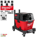 ミルウォーキー 乾湿両用集塵機 18V M18 FVC23L-0 APJ バッテリー 充電器別売 milwaukee