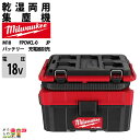 製品仕様 バッテリープラットフォーム：M18 REDLITHIUM-ION 電圧（V）：18 バッテリーを含む質量（kg）：5.9 (w/ 5.0Ah) 風量（m3/分）：1416 液体容量（l）：9.5 最大真空度（mbar）：117 外寸長さ (mm)：267 外寸幅 (mm)：434 外寸高さ (mm)：325 質量（kg）：5.13 ミルウォーキー 18V 集塵機 集じん機 集じん 集塵 充電式 クリーナー 掃除機 掃除 清掃