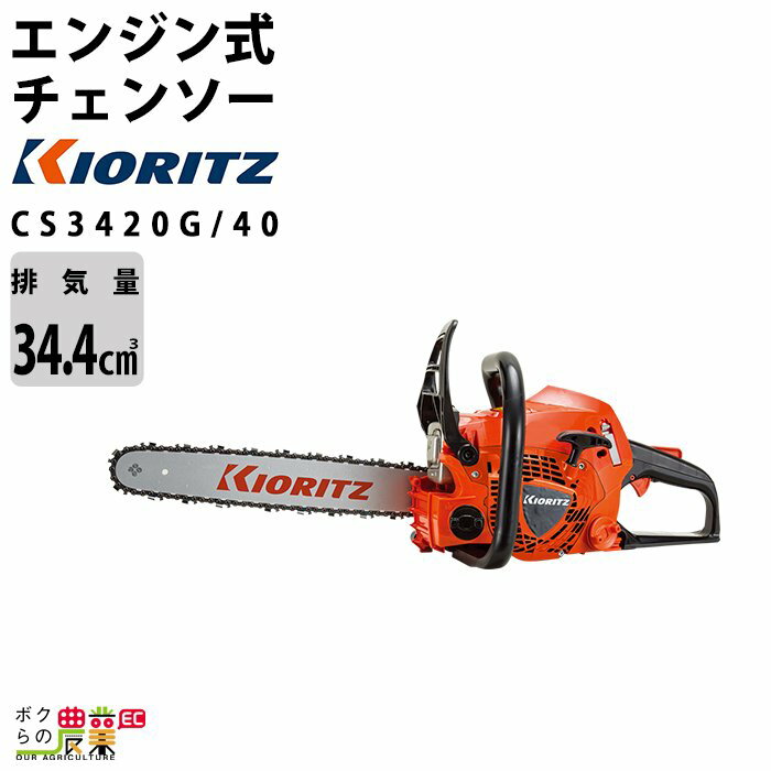 楽天市場】共立cs-3620g/40の通販 楽天市場】共立cs-3620g/40の通販