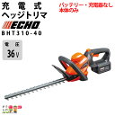 エコー ショートブレードヘッジトリマー 36V BHT310-40 2.4kg 本体のみ バッテリー・充電器なし