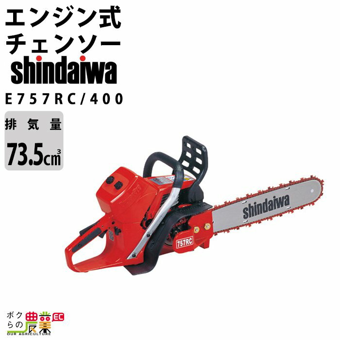 󥽡 ޤӤ  󥸥 E757RC/400 ӵ73.5cc ꥢϥɥ ϡɥΡС 3/860E Ķťå 2.3kg ɥС400mm