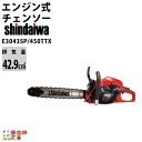 チェンソー やまびこ 新ダイワ エンジン式 E3043SP/450TTX 排気量42.9cc リアハンドル スプロケットノーズバー 先端交換型 95TXL72E 4.3kg ガイドバー450mm