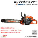 チェンソー やまびこ 共立 エンジン式 CS43RSH/40H21 排気量42.9cc リアハンドル 軽量ハードノーズバー 21BPX-68E 4.6kg ガイドバー400mm(4)
