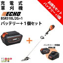 エコー 草刈機 バッテリープラスワンキャンペーン BSR510L/2G+1 充電式 50V やまびこ ループハンドル