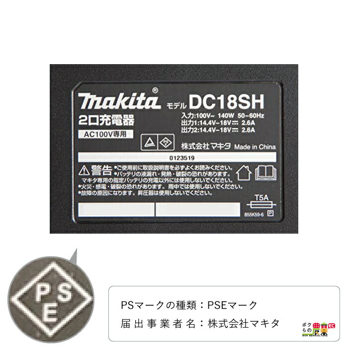 マキタ 充電器 電動工具 アクセサリ 人気アイテム DC18SH 2口 makita 