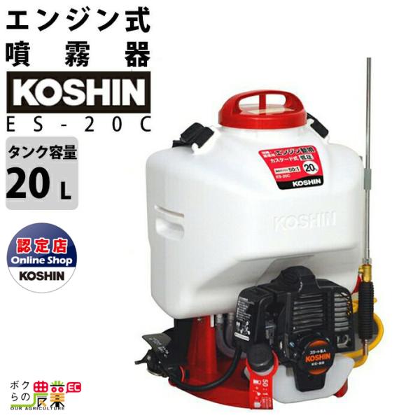 楽天市場】工進噴霧器 エンジンの通販 楽天市場】工進噴霧器 エンジンの通販