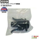 楽天ボクらの農業EC楽天市場店工進 KOSHIN SE-50 ワンタッチカップリング 50mm G2 012800501 樹脂 ポンプアクセサリ