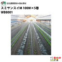 住化農業資材 灌水チューブ スミサンスイM WB1010 100M × 5巻 ハウス向け 露地向け 潅水 散水 散水幅3M 農業用
