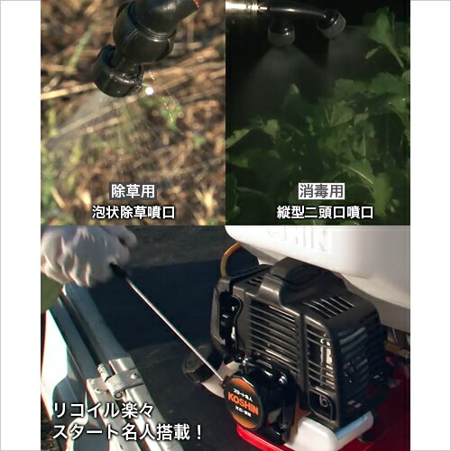 【送料無料】工進/KOSHINエンジン噴霧器/自動動噴動力噴霧器/ES-20C/背負い式20Lタンク2ストエンジン/噴霧機防除除草剤農薬散布噴射害虫駆除散布機噴射機菜園園芸ガーデニング庭