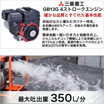 送料無料 工進 KOSHIN エンジンポンプ ウォーターポンプ 水ポンプ SEM-40GB 最大吐出量350L/分 全揚程34m 4サイクルエンジン 給水ポンプ 汲み上げ 水換え 吸水 排水 水槽 井戸 散水 灌水 散水 洗浄 洗車 農業用 工業用 農業機械 農機具