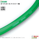 【4月限定!当選確率1/2★最大100%P還元!要エントリー】ファミリー 十川産業 内径19mm×外径25mm×50M巻 FTG-19 ガーデンホース 散水ホー...