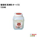 畜産用 洗浄剤 オーバス 全身用 15540 シャンプー 畜産 酪農 牧畜 産業動物 牛 豚 養豚 家畜 畜産用品 酪農用品 業務用 農業 農作業