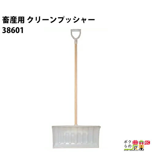 楽天市場】畜産 用 スコップの通販 楽天市場】畜産 用 スコップの通販