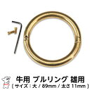 牛用 ブルリング (大)89mm 太さ11mm 42100 畜産用 雄用 錆びに強い 畜産 酪農 牧畜 産業動物 牛 豚 養豚 家畜 畜産用品 酪農用品 業務用