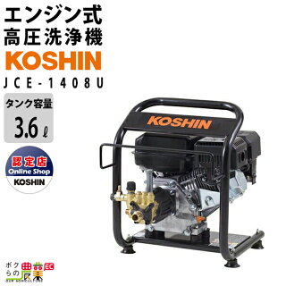 JCE-1408U