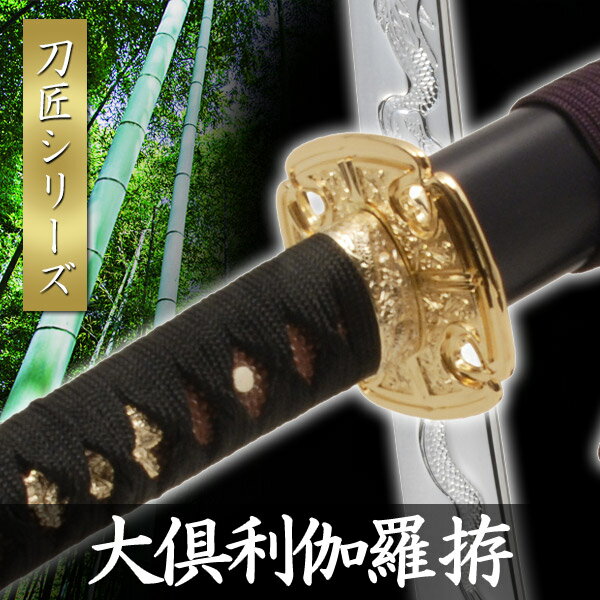 楽天市場】刀剣乱舞 コスプレ 大倶利伽羅の通販 楽天市場】刀剣乱舞 コスプレ 大倶利伽羅の通販