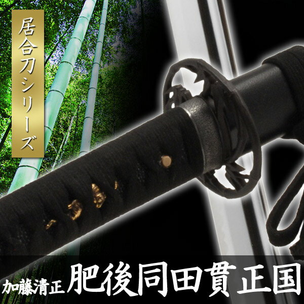 楽天市場】模造刀 同田貫の通販 楽天市場】模造刀 同田貫の通販