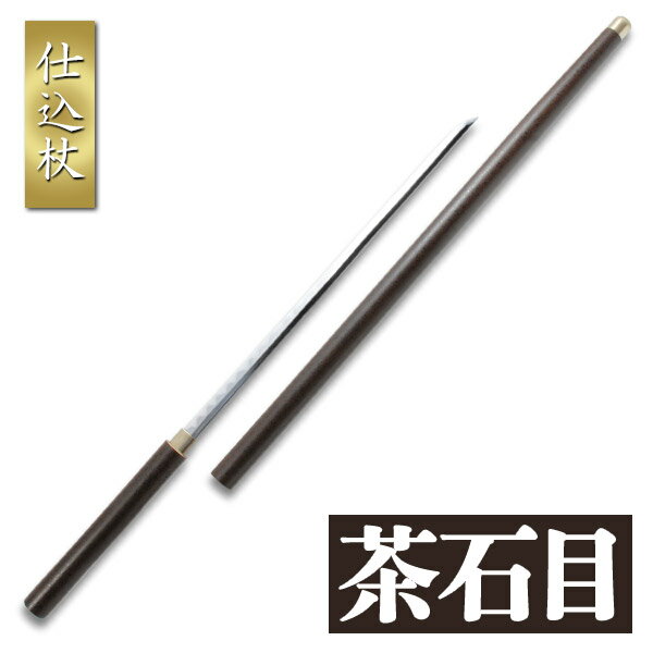 楽天市場】仕込み杖 模造刀 激安の通販 楽天市場】仕込み杖 模造刀 激安の通販