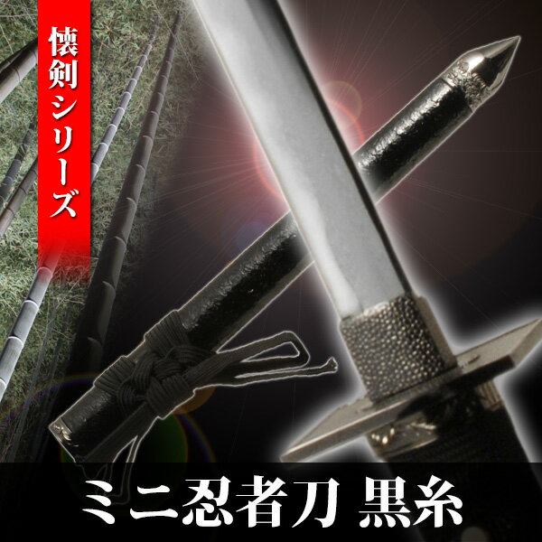楽天市場】忍者刀(アート・美術品・骨董品・民芸品|ホビー)の通販 楽天市場】忍者刀(アート・美術品・骨董品・民芸品|ホビー)の通販
