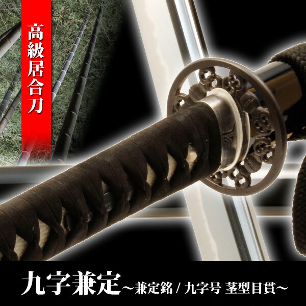 楽天市場】模造刀 超硬質軽量合金の通販 楽天市場】模造刀 超硬質軽量合金の通販