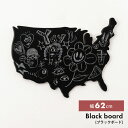 ブラックボード 黒板 木製 繊維板 壁掛け 枠なし USA アートボード アートパネル ディスプレイ 幅62×高さ41cm S おしゃれ シンプル 新生活 LF...