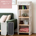 ファブリックシェルフ 幅45×奥行30×高さ113cm チェスト 収納ラック タンス 整理ボックス 収納 ラック 簡単 整理 おうち ステイホーム LFS-378A LFS-378B
