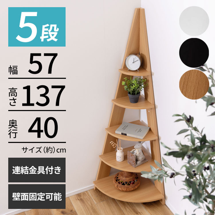 楽天市場】コーナーラック 木製 ハートの通販 楽天市場】コーナーラック 木製 ハートの通販