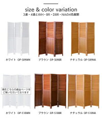パーテーション高さ160cm4連パーティションスクリーン衝立目隠し間仕切り完成品飲食店オフィス木製天然木パインアジアンリゾートシンプルおしゃれホワイトOP-510WH
