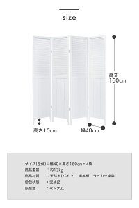 パーテーション高さ160cm4連パーティションスクリーン衝立目隠し間仕切り完成品飲食店オフィス木製天然木パインアジアンリゾートシンプルおしゃれホワイトOP-510WH