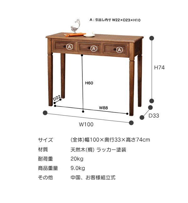89%以上節約 デスク 幅100cm Aube オーブ ルームエッセンス 東谷 コンソールテーブル 化粧台 天然木 テーブル 桐 机 木製 COD- 456BR 作業台 89%以上節約 デスク 幅100cm Aube オーブ ルームエッセンス 東谷 コンソールテーブル 化粧台 天然木 テーブル 桐 机 木製 COD- 456BR 作業台