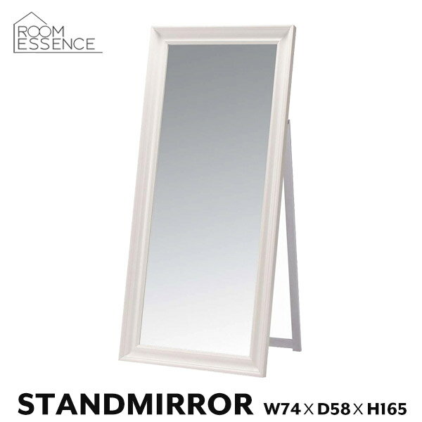 スタンドミラー 木製フレーム 高さ165cm 鏡 ミラー 姿見 全身鏡 玄関 リビング シンプル デザイン ホワイト TSM-911WH