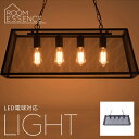 やわらかな光でカフェのようなゆったりとした雰囲気になるライトシーリング 電球付き ペンダントライト 照明器具 LHT-743