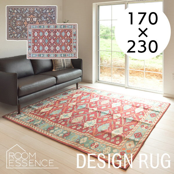 アンティークキリム調の個性的な柄で、お部屋を華やかにラグ 170×230cm 3畳 ラグマット カーペット 絨毯 じゅうたん リビング 玄関 TTR-169