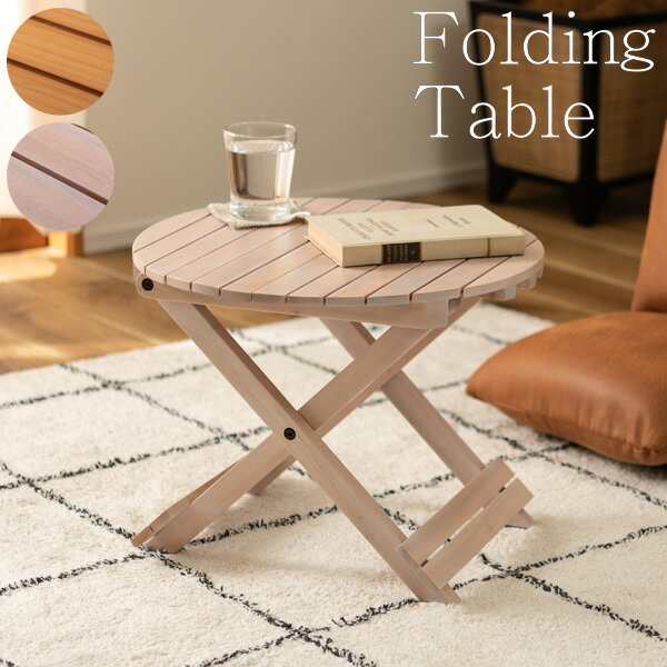 フォールディングテーブル Sサイズ テーブル 折り畳み 折りたたみ 簡易テーブル スリム 収納 アウトド..