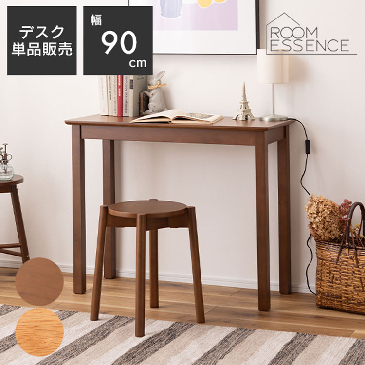 シンプルデスク 幅90 奥行37 パソコンデスク ワークデスク 平机 テーブル カウンターテーブル ダイニン..