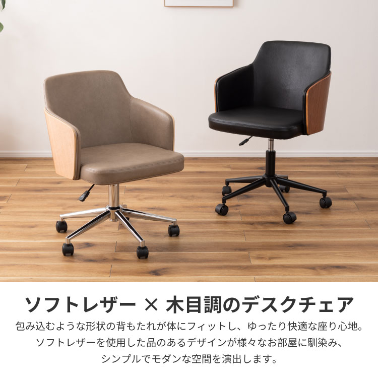 オフィスチェア 昇降機能付 キャスター付き ソフトレザー 木目調 デスクチェア パソコンチェア イス 椅子 PCチェア おしゃれ シンプル モダン 回転チェア ワークチェア 在宅勤務 テレワーク リモートワーク ブラック ベージュ PC-180BBK PC-180NBE auc-bolet-10065179 interior (インテリオール) サンプル画像2