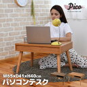 デスク ロータイプ 幅65cm パソコンデスク 収納 木製 北欧 テレワーク 在宅勤務 FAP-0033