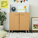 【期間限定セール】おもちゃ ラック おしゃれ 棚 キャスター付き 高さ85 シンプル コンパクト 棚 ランドセルラック ボックス 収納 子供家具 子供部屋 FD...