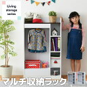 【期間限定セール】子供用 ハンガーラック 収納 ラック 高さ115 木製 ランドセル ジュニア 収納 本棚 飾り棚 整理 洋服 棚 子供 FWD-0009-WH...
