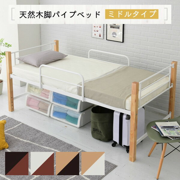 楽天市場】ミドルベッド 木製(カラーブラック)(インテリア 楽天市場】ミドルベッド 木製(カラーブラック)(インテリア