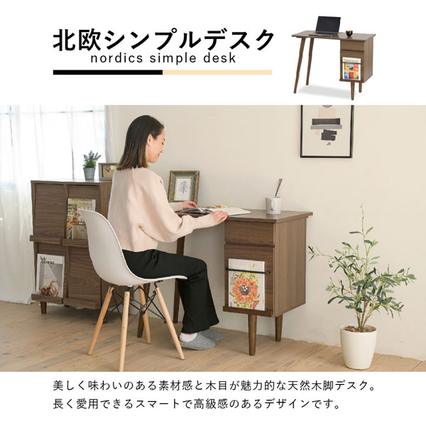 【期間限定セール】シンプルデスク 幅94 パソコンデスク コンパクト 木製デスク 北欧 おしゃれ pcデスク l字 ワークデスク 引き出し付き 大人 ダーク ブラウン 奥行き 45 ジェイケイプラン TRT-0005