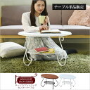 【期間限定セール】センターテーブル 幅65 ソファテーブル ソファーテーブル テーブル 机 収納棚 棚 丸型テーブル ラウンドテーブル アイアン アンティーク風...