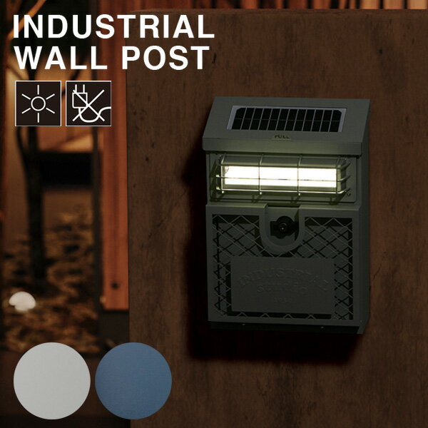 ポスト 壁掛け 鍵付き おしゃれ ソーラー ガルバリウム 光センサー付き 郵便ポスト 郵便受け 郵便 キー..