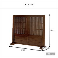 和風衝立1連幅120cm和室パーテーションパーティション間仕切り衝立目隠し天然木木製玄関飲食店自宅和室オフィス店舗家具JP-T1200