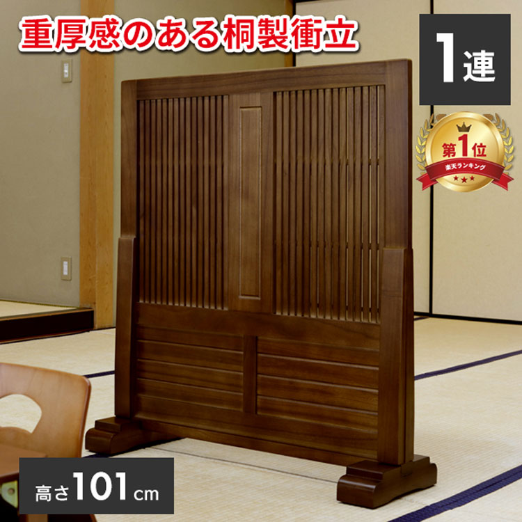 楽天市場】和風(パーテーション|オフィス家具):インテリア 楽天市場】和風(パーテーション|オフィス家具):インテリア