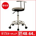 【ランキング3位獲得】 チェア 丸 椅子 回転 キャスター 昇降 ワークスツール オフィスチェア キッチンチェア カウンターチェア 丸イス 丸椅子 事務椅子 作...