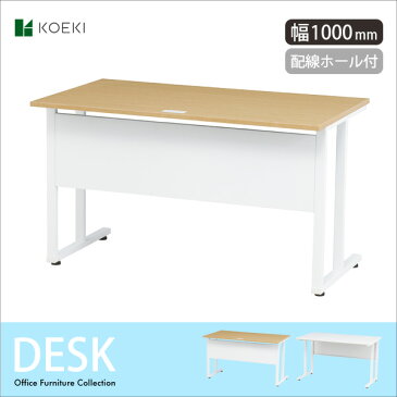 デスク ワークデスク パソコンデスク 書斎デスク 学習デスク 勉強机 デスク desk 机 幅100cm 配線穴 コード穴 オフィス家具 書斎 事務所 会社 事務用 業務用 ナチュラル ホワイト WTJ-H107
