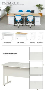 デスク ワークデスク パソコンデスク 書斎デスク 学習デスク 勉強机 デスク desk 机 幅140cm 配線穴 コード穴 オフィス家具 書斎 事務所 会社 事務用 業務用 ナチュラル ホワイト WTJ-H147