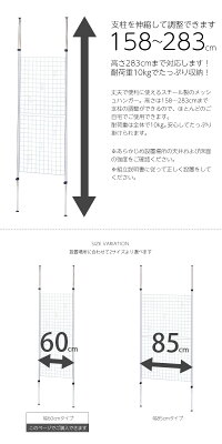 つっぱりラック幅60cmメッシュハンガーメッシュラックハンガーラック間仕切り突っ張りパーテーションラック簡単組立壁面収納隙間収納収納スチール玄関リビングシルバーBK-605(SV)