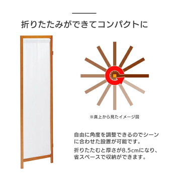 【法人・店舗向け配送】スクリーン 4連 高さ150cm パーテーション パーティション 衝立 目隠し 間仕切り 折り畳み 折畳み 折りたたみ 収納 帆布 木製 シンプル 北欧 リビング 自宅 キッチン オフィス 店舗 ブラウン HT-4 (BR)